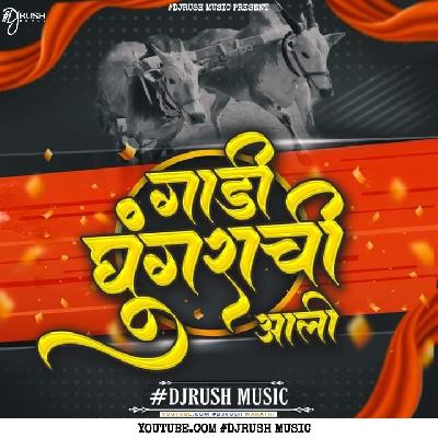 Gaadi Ghungrachi Aali (official Remix ) DJ RUSH MUSIC.